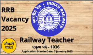 RRB TEACHER VACANCY 2025