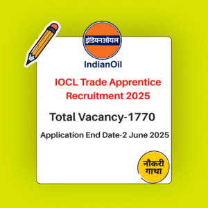 IOCL Recruitment 2025