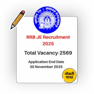 RRB JE Recruitment 2025